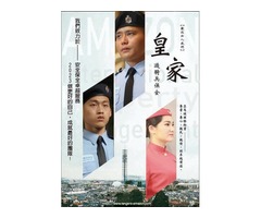 新莊副都心保全|豪宅物業管理、特勤保全領導品牌-皇家遊騎兵保全