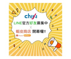 【chiyi 質享生活】 居家影音用品 好康優惠中❗❗❗