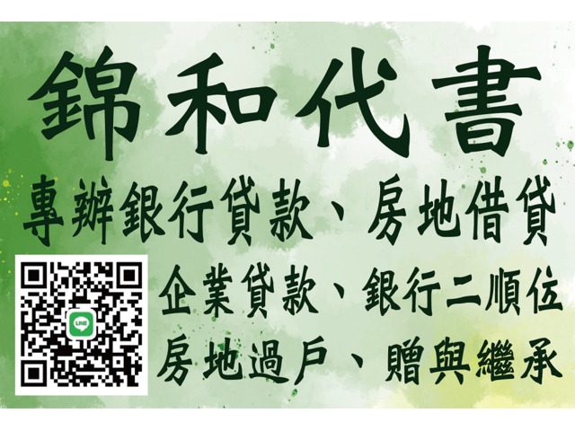 北高雄代書-岡山代書