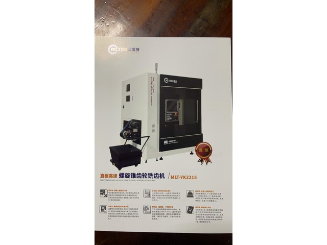 勝太 售 CNC螺旋傘齒輪 加工機