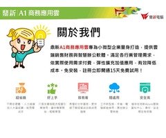 一秒查看公司有沒有賺錢的企業必備管理工具