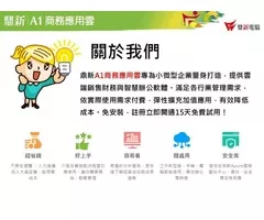 一秒查看公司有沒有賺錢的企業必備管理工具