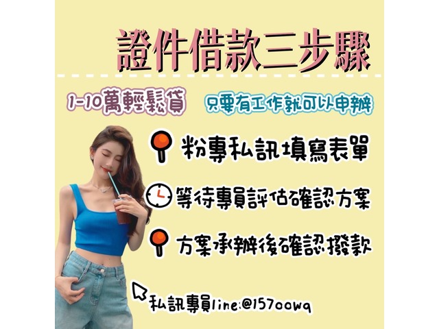 全省借貸服務