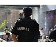 板橋/土城/南港保全:皇家遊騎兵保全-精實的訓練,優渥的薪資福利,完善的員工職涯發展體系規劃