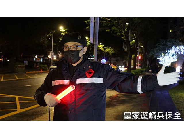 桃園物業保全公司廠商推薦-亞馬遜國際物業團-皇家遊騎兵保全