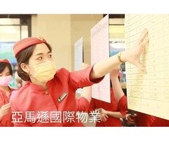 桃園大溪保全-建商豪宅建案｜前期規劃｜飯店式物業管理｜特勤保全｜成立管委會｜公設點交｜酒店式物業管理領導品牌｜Amazon 亞馬遜國際物業-遊騎兵保全