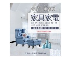 台中二手家具宏品 東西多 最便宜 價錢讚 0979003999