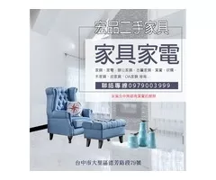 台中二手家具宏品 東西多 最便宜 價錢讚 0979003999