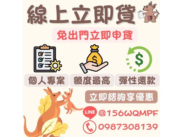 想借錢 卻總是求助無門