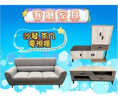專業收購二手家具家電 全台皆有服務0967060888