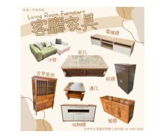 中古傢俱夏季大特賣 宏品二手家具館04-24078608