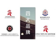 竹北縣治一期重劃區保全-北部首屈一指豪宅物業保全｜飯店式物業管理｜特勤保全｜酒店式物業管理領導品牌｜Amazon 亞馬遜國際物業-皇家遊騎兵保全