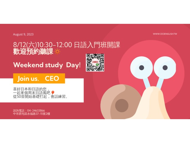 日文分享班招生報名中