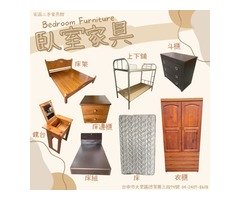中古傢俱夏季大特賣 宏品二手家具館04-24078608