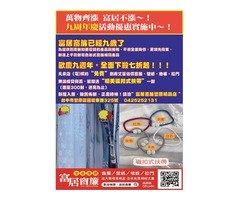 ∞富居窗簾豐原店 - 一窗也是貴賓，不偷工不減料，讓您買的放心也安心!!∞