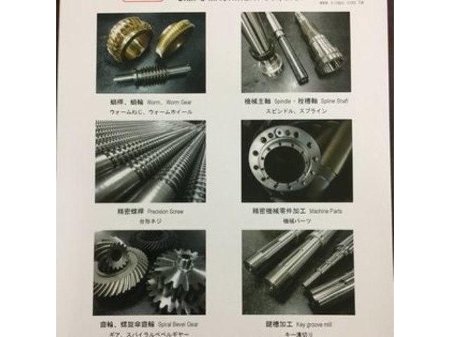 新普機械 ATC六栓槽軸 主軸 精密導螺桿 角牙 齒輪 加工製作