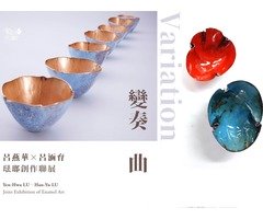 把握暑假尾聲    鶯歌光點藝遊趣