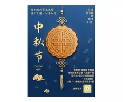 最圓的月亮，在中秋；最好的團聚，在怡香。 今年中秋節活動怡香越式洗髮提早開跑囉~