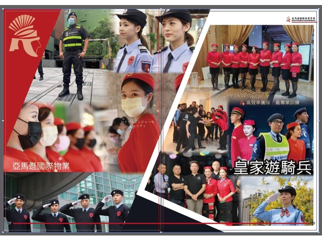 永和保全-永和豪宅酒店一站式物業管理領導品牌-Amazon亞馬遜國際物業