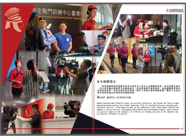 台北文山區-文山區豪宅酒店一站式物業管理領導品牌-Amazon亞馬遜國際物業