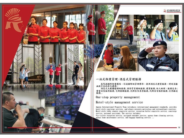 中壢保全-中壢物業管理,飯店式管理,豪宅管理,保全專業公司推薦廠商-亞馬遜國際物業-皇家遊騎兵保全
