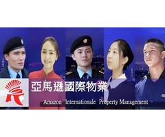台北中正區保全-物業管理,飯店式管理,豪宅管理,保全專業公司推薦廠商-亞馬遜國際物業-皇家遊騎兵保全