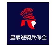 新北市永和區保全-永和豪宅物業管理＆特勤保全領導品牌-Amazon亞馬遜國際物業＆皇家遊騎兵保全