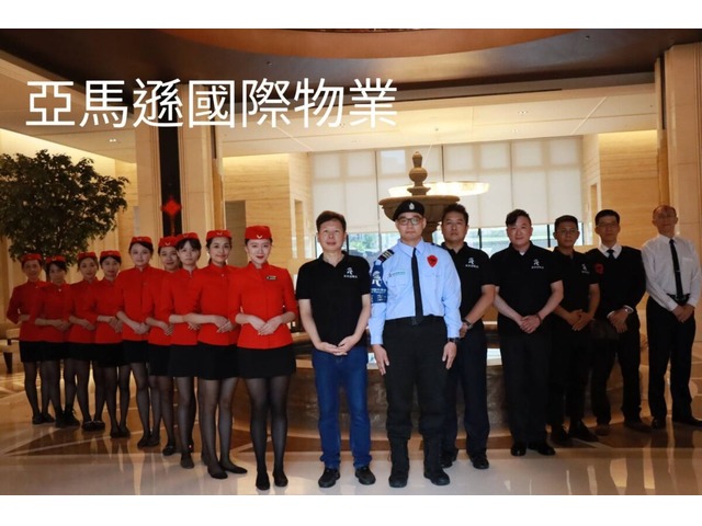 桃園楊梅保全-楊梅豪宅酒店一站式物業管理領導品牌-Amazon亞馬遜國際物業