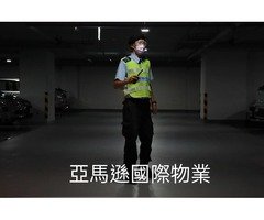 土城區保全-台灣首屈一指頂級豪宅物業保全｜飯店式物業管理｜特勤保全｜領導品牌｜Christine克莉絲汀國際物業
