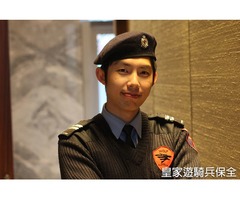台北指標優質物業保全公司推薦:皇家遊騎兵保全