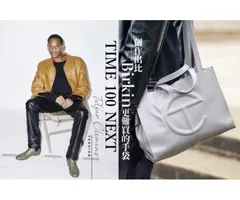 Telfar 難買的手袋將個人品牌發展推向高峰！