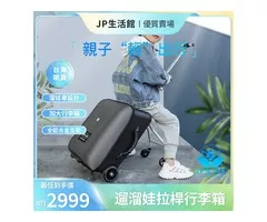 蝦不可失 寶貝騎行箱 