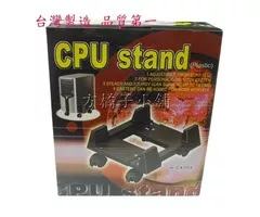 方橘子小舖 工廠直營 移動主機架 固定主機架 高品質 超低價 156元/個 (CH-320)