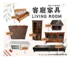 聖誕特惠季宏品二手商品全面8折起04-24078608