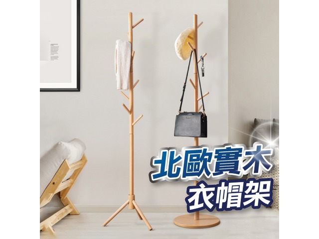蝦不可失 簡約時尚衣帽架