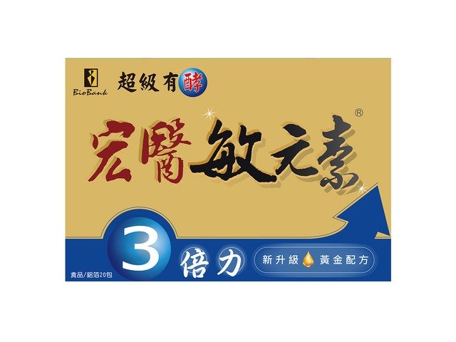 敏元素3倍力