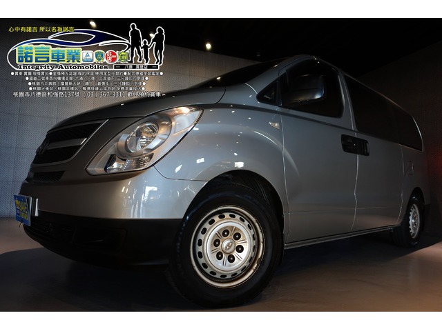 2014年出廠 最實用商務車 G'STAREX