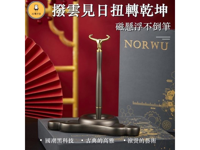 蝦不可失 精品磁浮自立筆TOP5 
