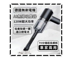 蝦不可失 高CP車用吸塵器ＴＯＰ5