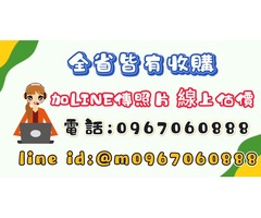 專業收購二手家具家電 全台皆有服務0967060888