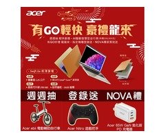 NOVA獨家好禮送>Acer 有GO輕快 豪禮龍來