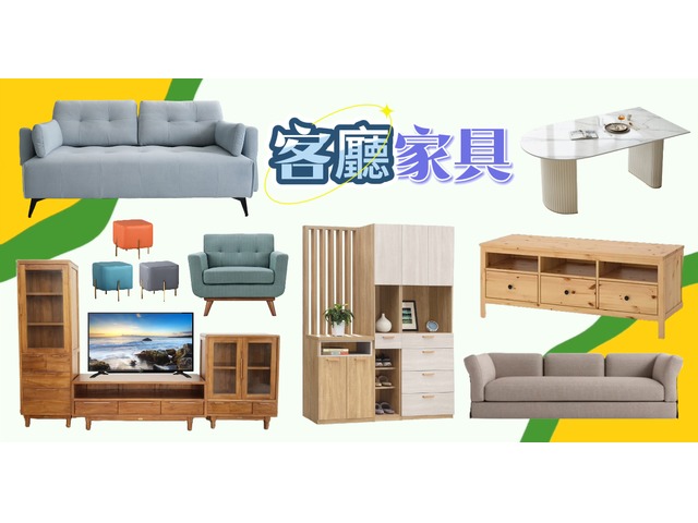 專業收購二手家具家電 全台皆有服務0967060888
