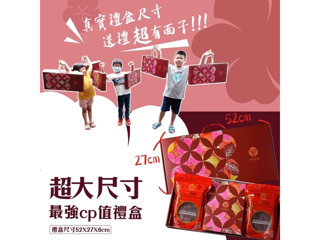 蝦不可失 新年伴手禮盒