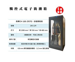 長暉電子實業有限公司專業製造銷售電子防潮箱&自行車燈