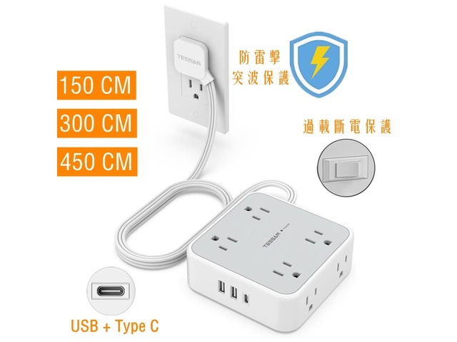 蝦不可失 安全耐用延長線Top5