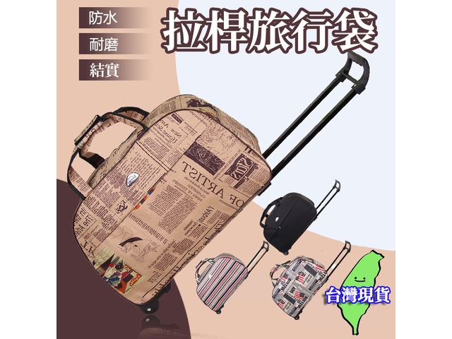 蝦不可失 旅行收納拉桿包TOP5
