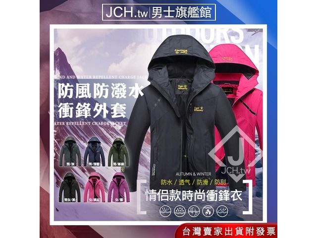 蝦不可失 衝鋒一族無敵風潮