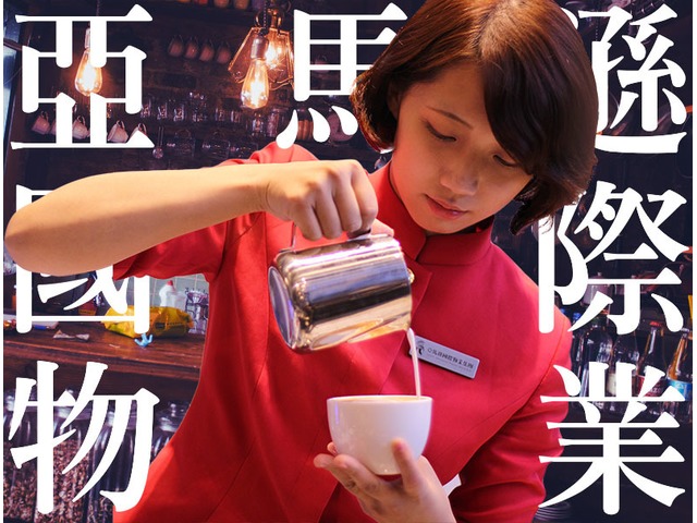 亞馬遜國際物業：精益求精的物業管理專家-林口安管