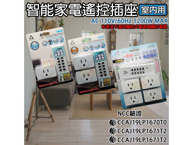 蝦不可失 智慧省電一指搞定