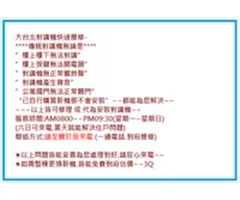 [大台北對講機服務]專修各式公寓對講機◆電鎖安裝修理◆叫修電話0963514868